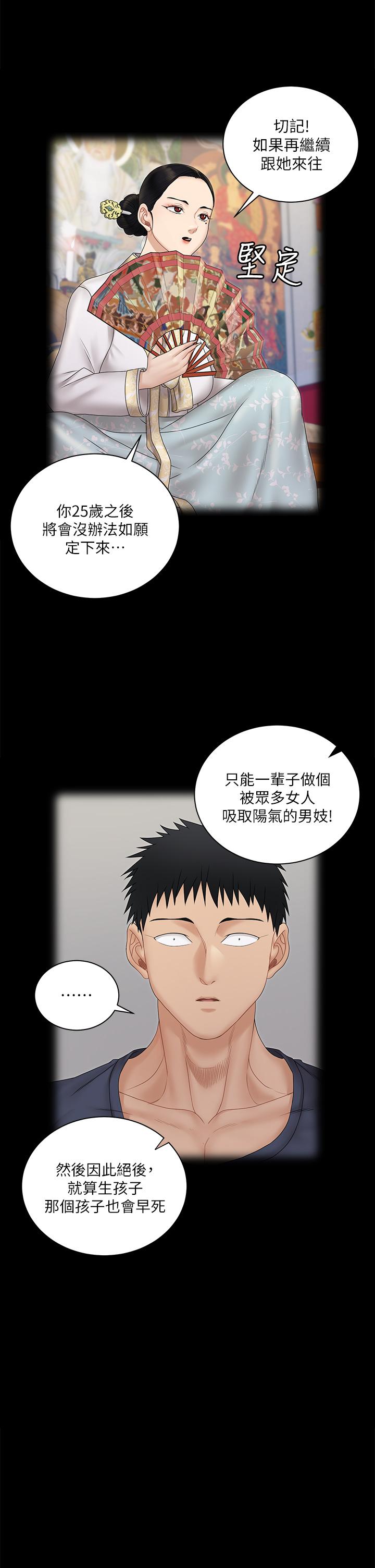 韩国漫画淫新小套房韩漫_淫新小套房-第161话-江霖唯一赢不过的女人在线免费阅读-韩国漫画-第37张图片