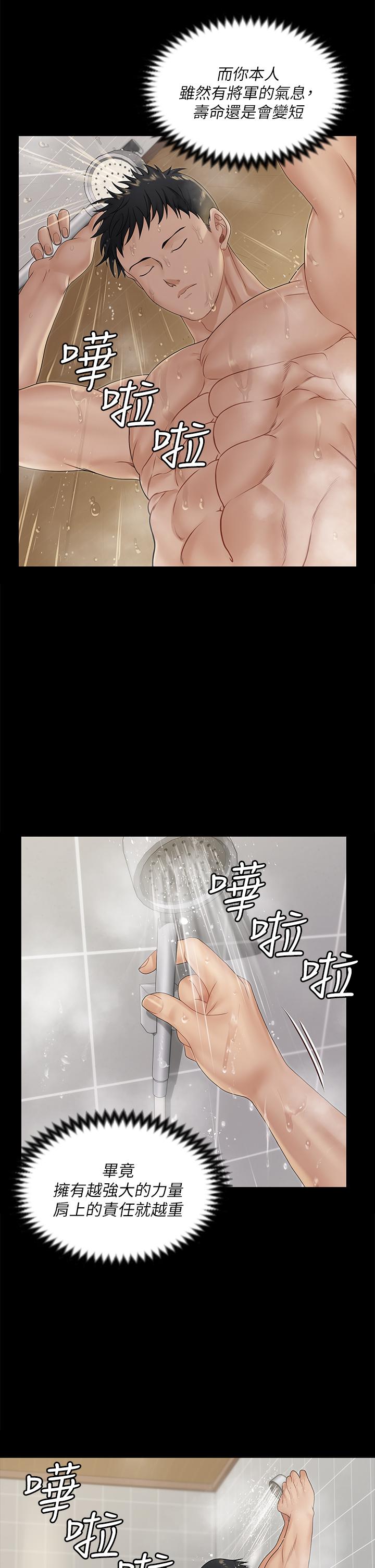 韩国漫画淫新小套房韩漫_淫新小套房-第161话-江霖唯一赢不过的女人在线免费阅读-韩国漫画-第38张图片