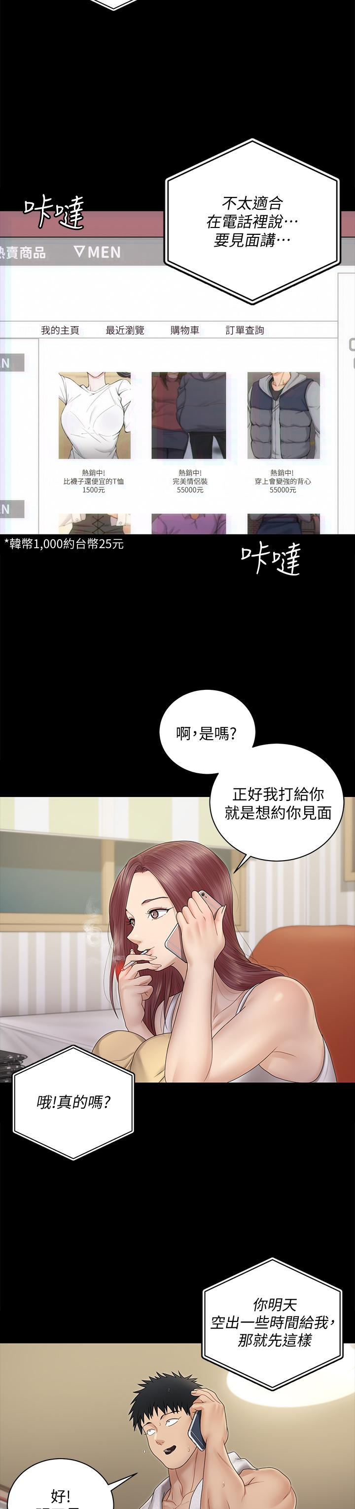 韩国漫画淫新小套房韩漫_淫新小套房-第161话-江霖唯一赢不过的女人在线免费阅读-韩国漫画-第43张图片