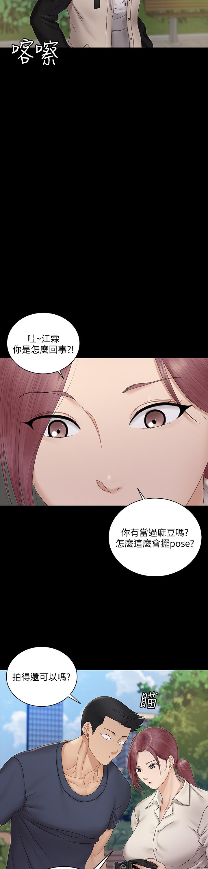 韩国漫画淫新小套房韩漫_淫新小套房-第161话-江霖唯一赢不过的女人在线免费阅读-韩国漫画-第49张图片