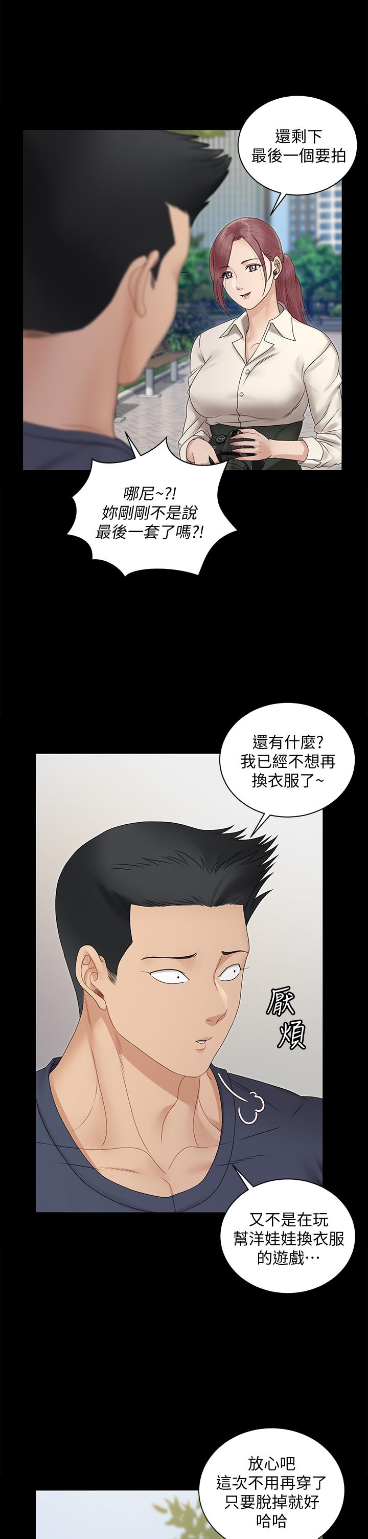 韩国漫画淫新小套房韩漫_淫新小套房-第161话-江霖唯一赢不过的女人在线免费阅读-韩国漫画-第51张图片