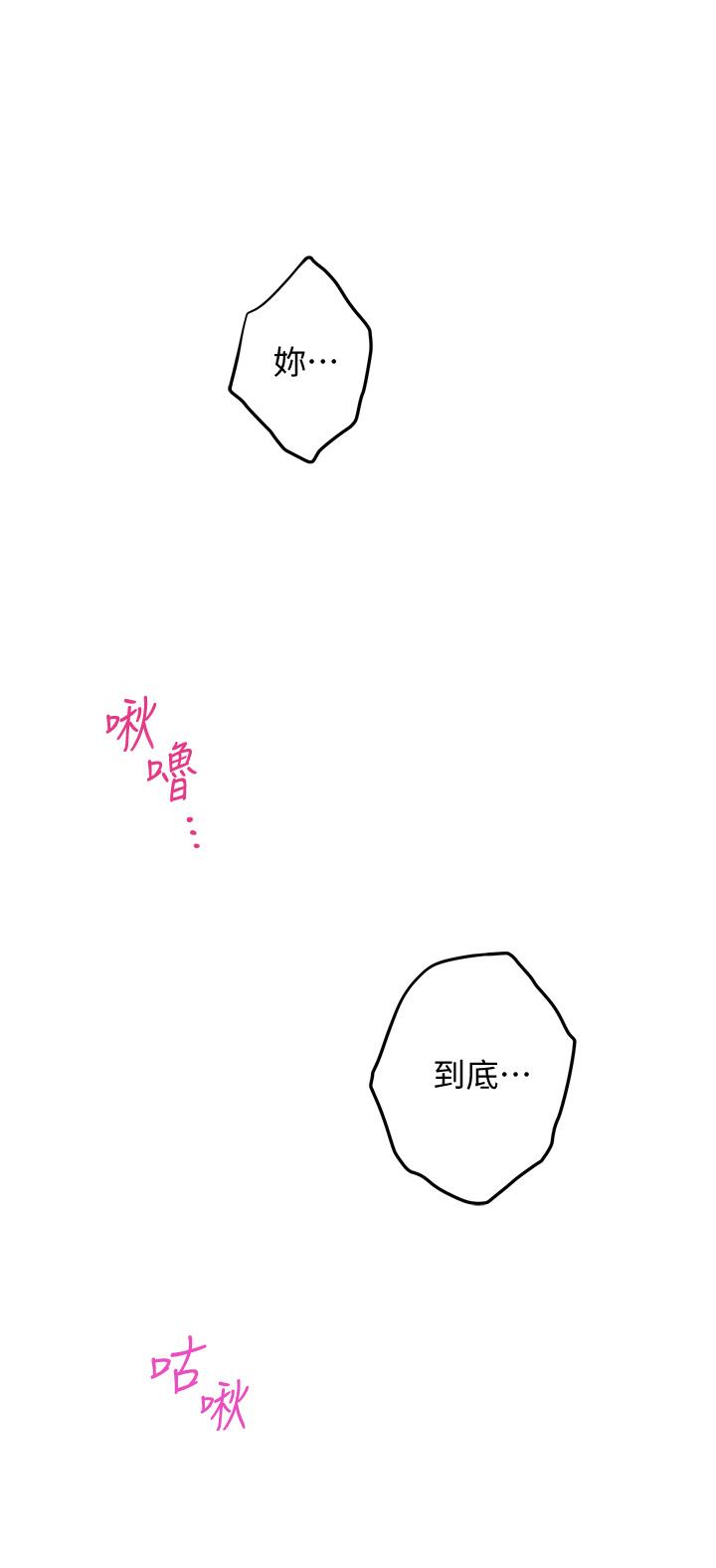 韩国漫画姐姐的房间韩漫_姐姐的房间-第9话-拨开内裤直接插入在线免费阅读-韩国漫画-第9张图片