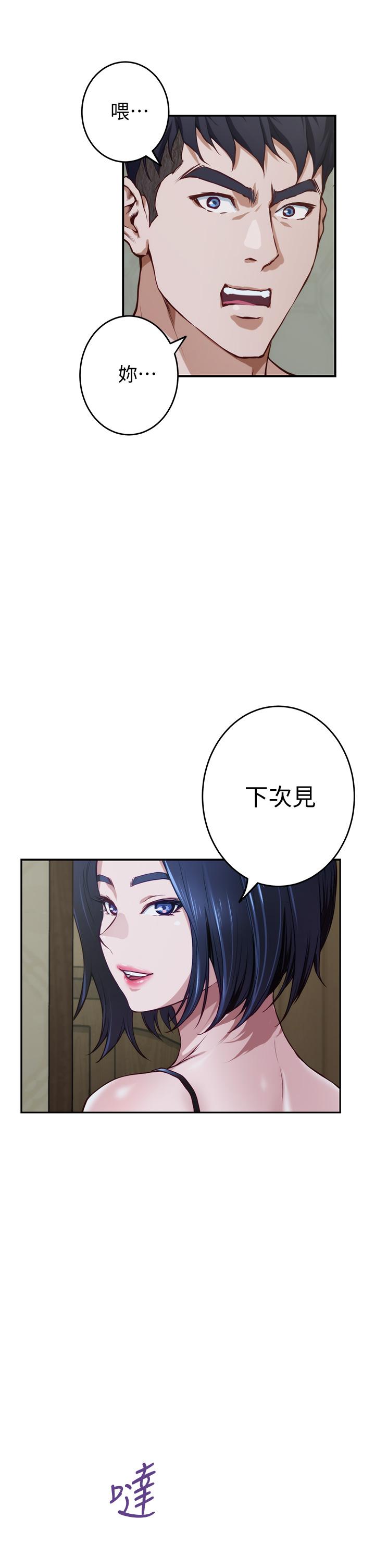 韩国漫画姐姐的房间韩漫_姐姐的房间-第9话-拨开内裤直接插入在线免费阅读-韩国漫画-第72张图片