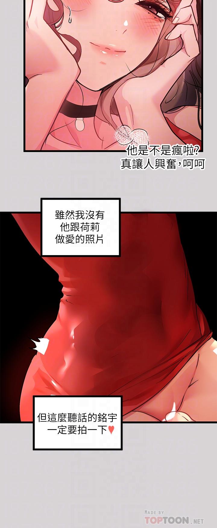 韩国漫画富家女姐姐韩漫_富家女姐姐-第33话-被攻陷的宥拉姐在线免费阅读-韩国漫画-第8张图片