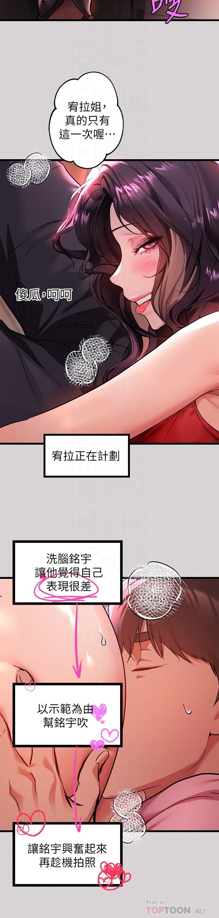 韩国漫画富家女姐姐韩漫_富家女姐姐-第33话-被攻陷的宥拉姐在线免费阅读-韩国漫画-第10张图片