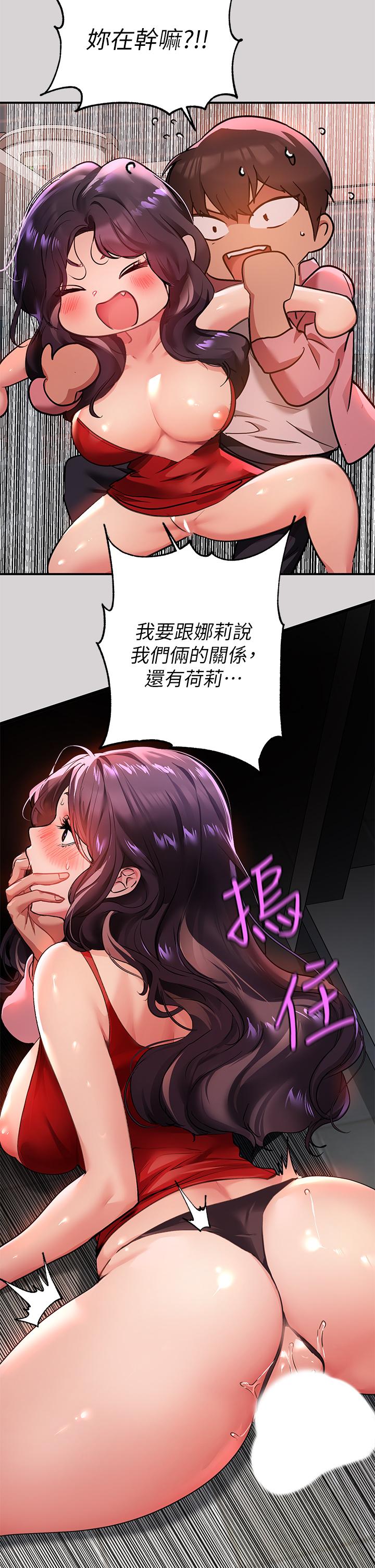 韩国漫画富家女姐姐韩漫_富家女姐姐-第33话-被攻陷的宥拉姐在线免费阅读-韩国漫画-第30张图片