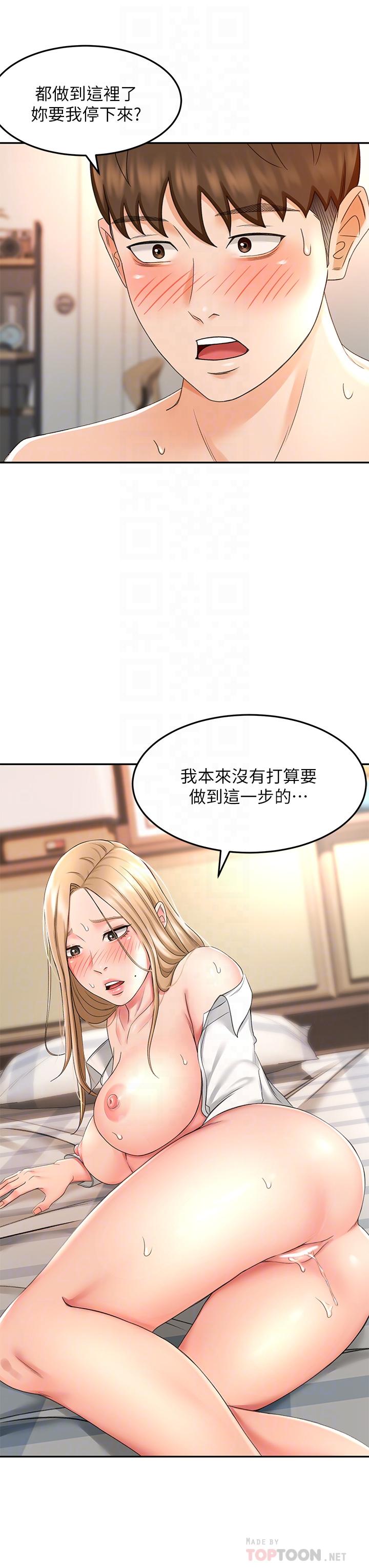 韩国漫画剑道学姐韩漫_剑道学姐-第17话-让你见识我男人的威力在线免费阅读-韩国漫画-第10张图片