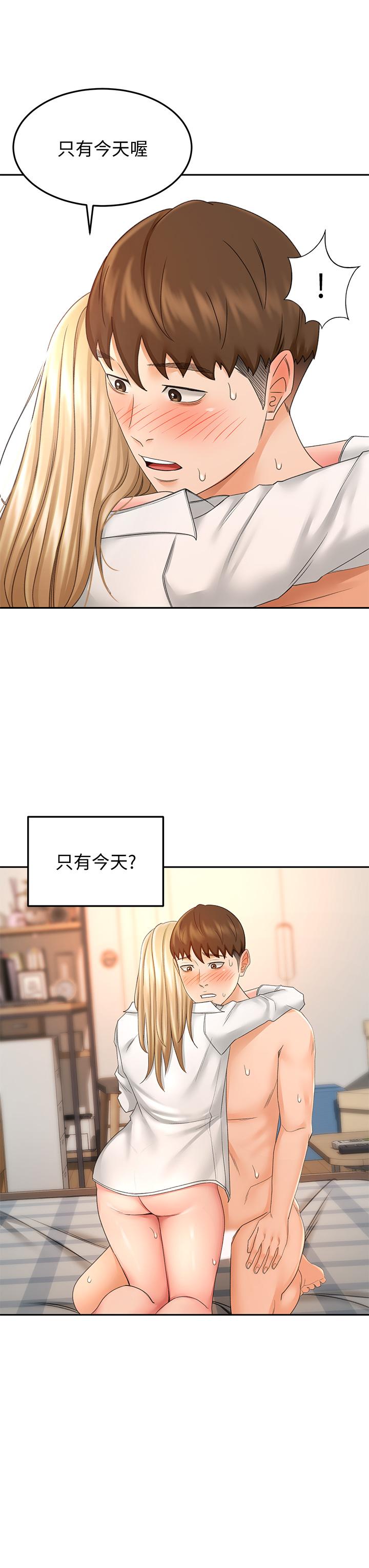 韩国漫画剑道学姐韩漫_剑道学姐-第17话-让你见识我男人的威力在线免费阅读-韩国漫画-第30张图片