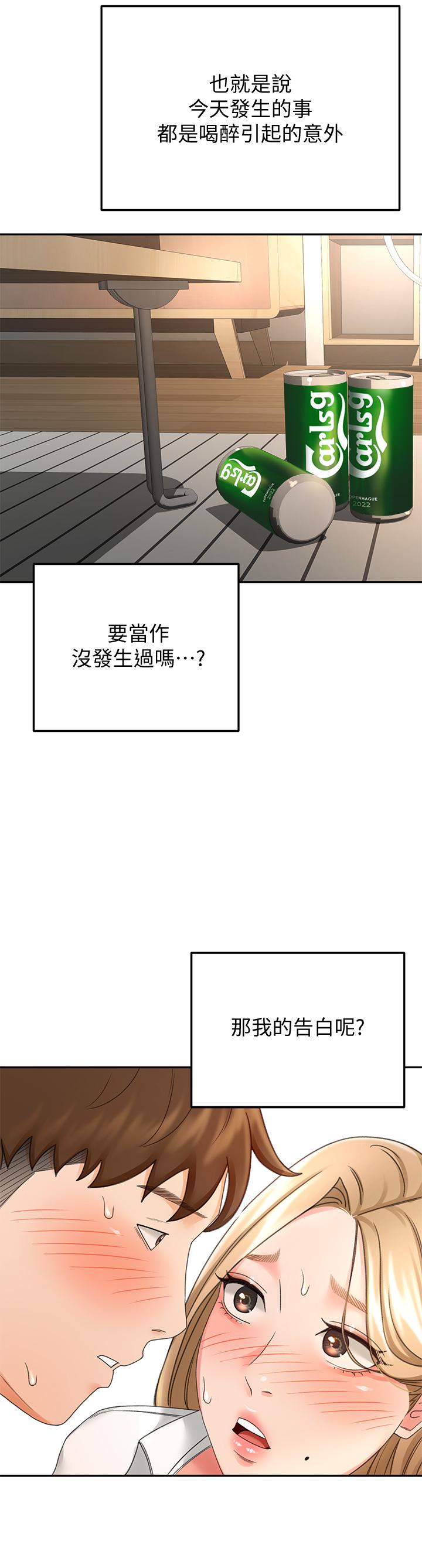 韩国漫画剑道学姐韩漫_剑道学姐-第17话-让你见识我男人的威力在线免费阅读-韩国漫画-第31张图片