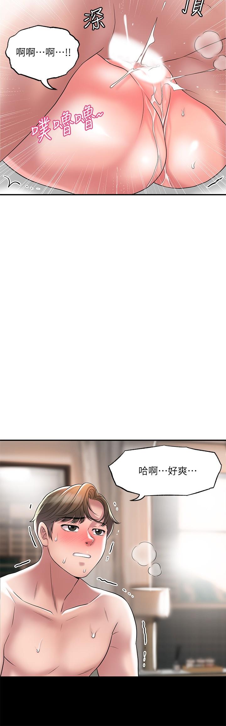 韩国漫画幸福督市韩漫_幸福督市-第23话-让美珠堕落的特殊体位在线免费阅读-韩国漫画-第19张图片