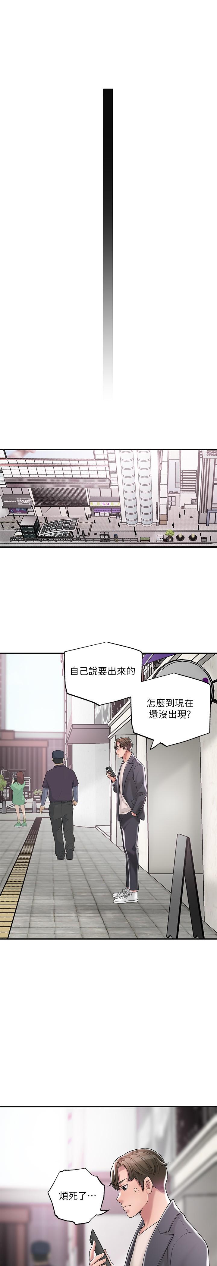 韩国漫画幸福督市韩漫_幸福督市-第23话-让美珠堕落的特殊体位在线免费阅读-韩国漫画-第22张图片