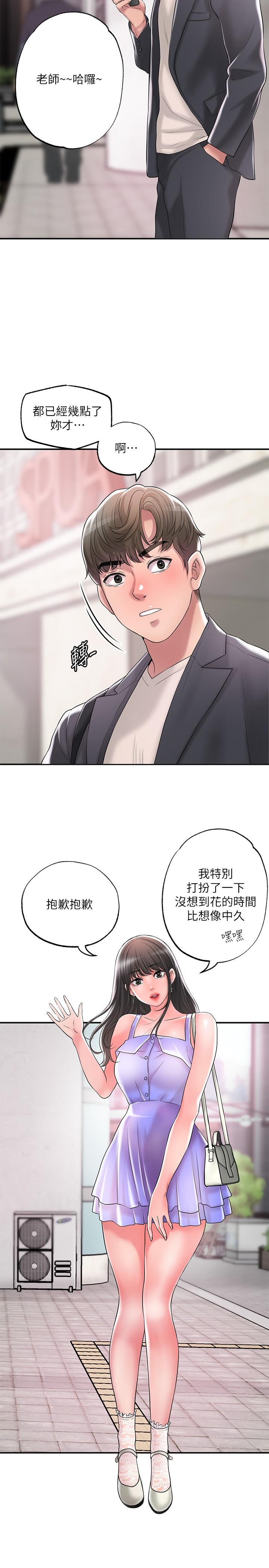 韩国漫画幸福督市韩漫_幸福督市-第23话-让美珠堕落的特殊体位在线免费阅读-韩国漫画-第23张图片