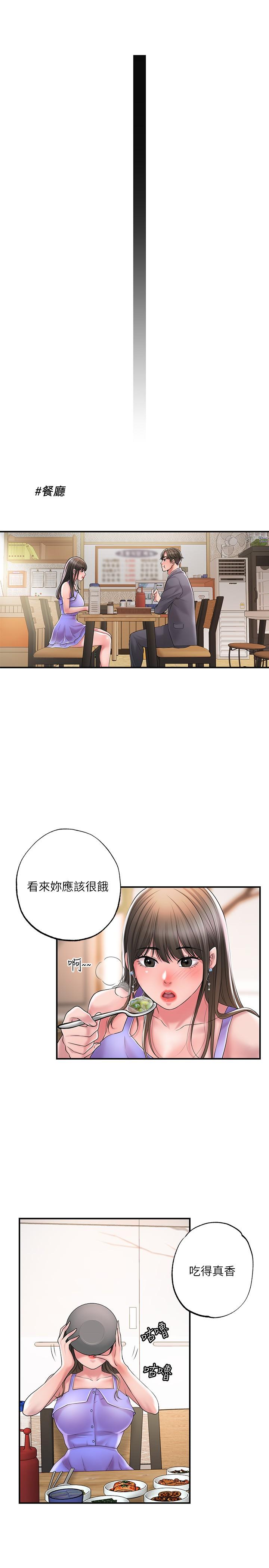 韩国漫画幸福督市韩漫_幸福督市-第23话-让美珠堕落的特殊体位在线免费阅读-韩国漫画-第27张图片