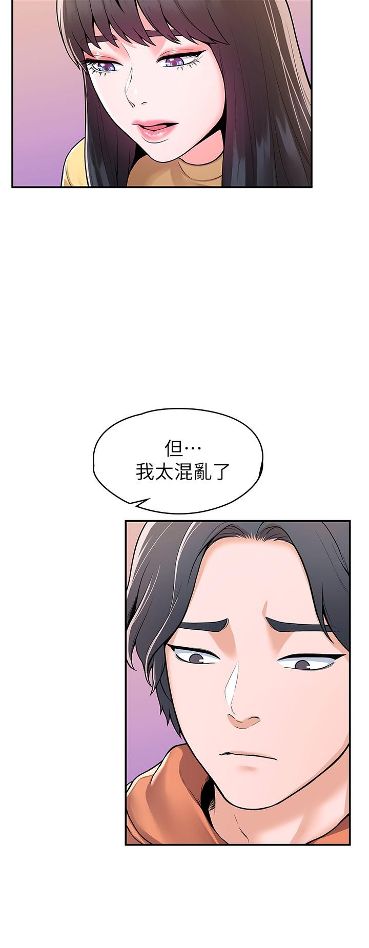 韩国漫画大学棒棒堂韩漫_大学棒棒堂-第58话-清纯女大解放在线免费阅读-韩国漫画-第5张图片