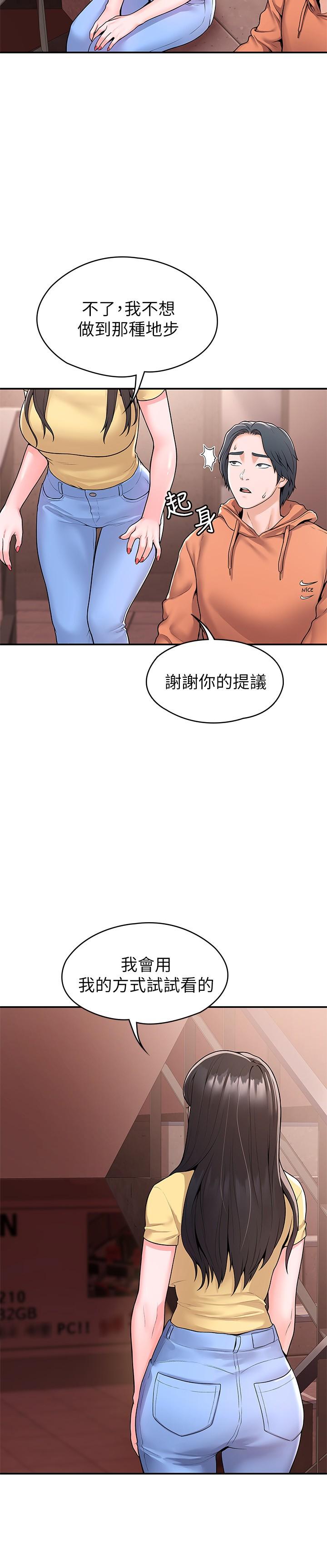 韩国漫画大学棒棒堂韩漫_大学棒棒堂-第58话-清纯女大解放在线免费阅读-韩国漫画-第7张图片