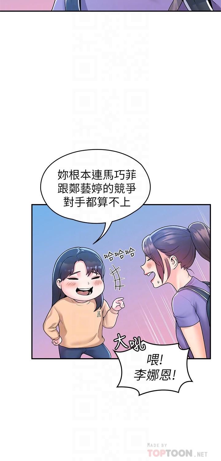 韩国漫画大学棒棒堂韩漫_大学棒棒堂-第58话-清纯女大解放在线免费阅读-韩国漫画-第10张图片