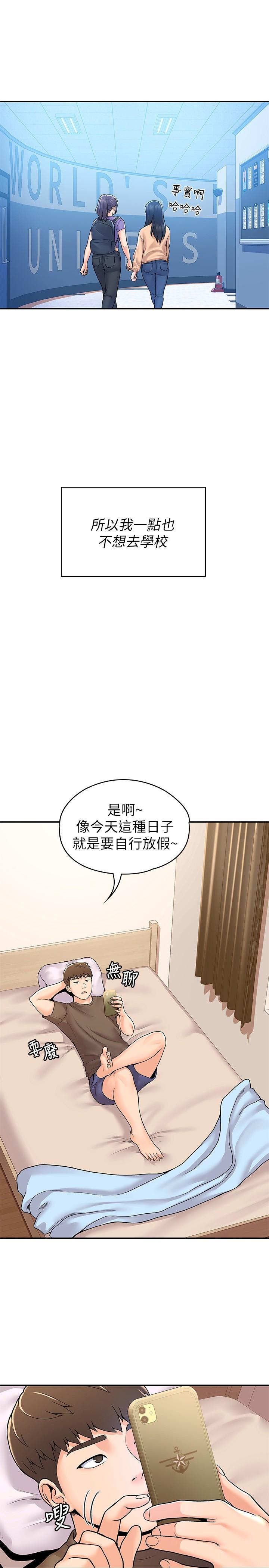 韩国漫画大学棒棒堂韩漫_大学棒棒堂-第58话-清纯女大解放在线免费阅读-韩国漫画-第11张图片