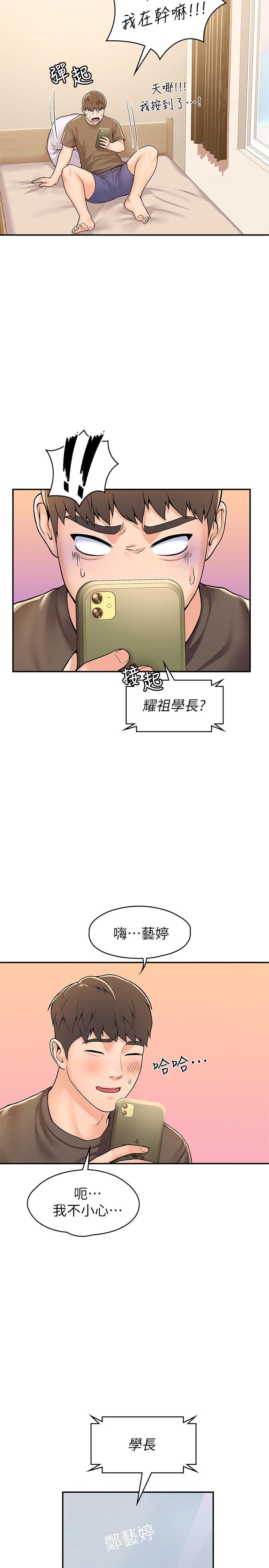 韩国漫画大学棒棒堂韩漫_大学棒棒堂-第58话-清纯女大解放在线免费阅读-韩国漫画-第15张图片