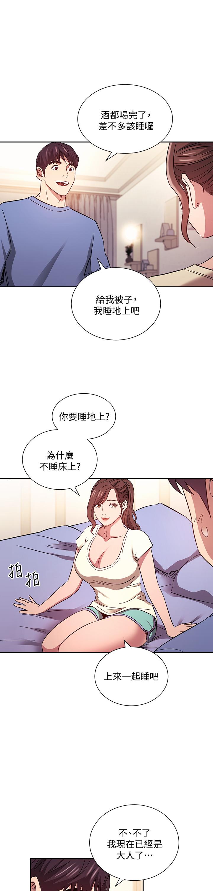 韩国漫画朋友的妈妈韩漫_朋友的妈妈-第64话-跟妈一起睡吧在线免费阅读-韩国漫画-第11张图片