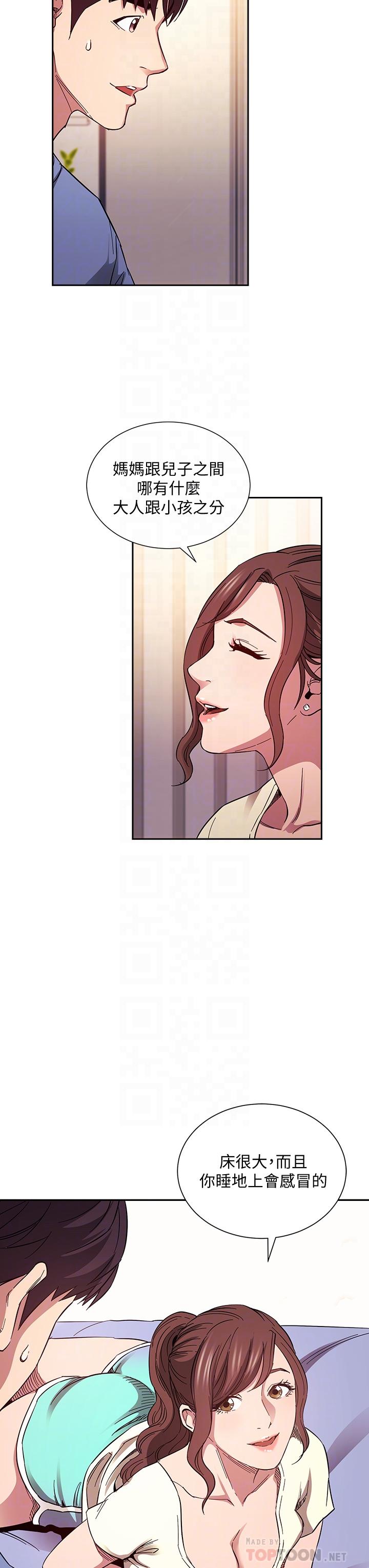 韩国漫画朋友的妈妈韩漫_朋友的妈妈-第64话-跟妈一起睡吧在线免费阅读-韩国漫画-第12张图片