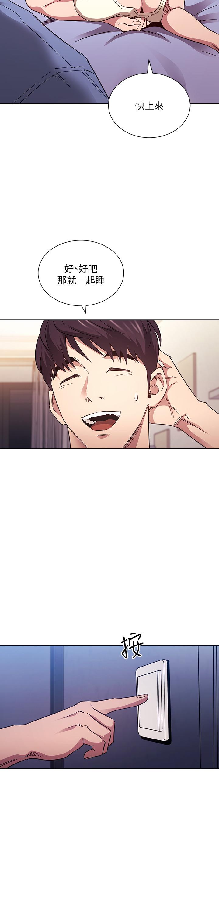 韩国漫画朋友的妈妈韩漫_朋友的妈妈-第64话-跟妈一起睡吧在线免费阅读-韩国漫画-第13张图片