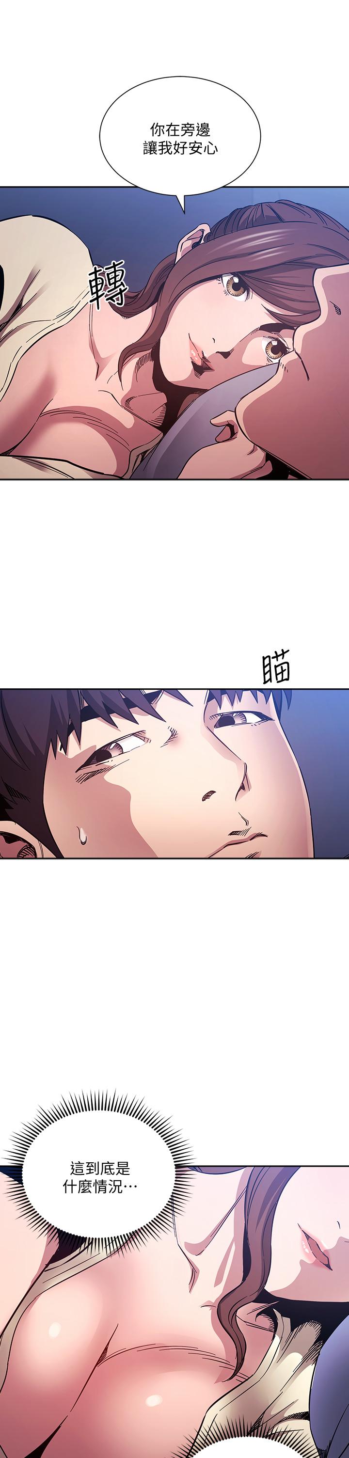 韩国漫画朋友的妈妈韩漫_朋友的妈妈-第64话-跟妈一起睡吧在线免费阅读-韩国漫画-第15张图片