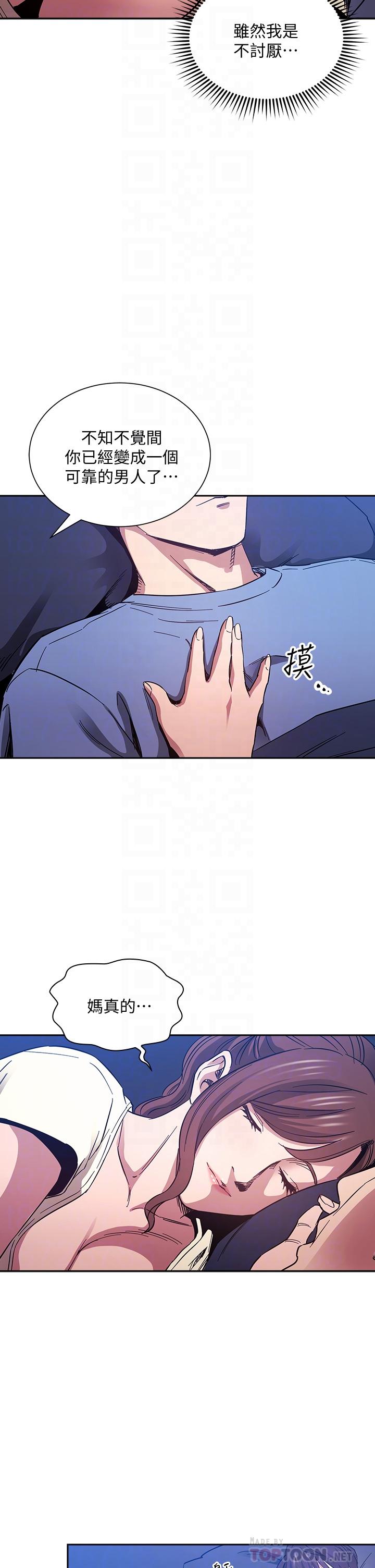 韩国漫画朋友的妈妈韩漫_朋友的妈妈-第64话-跟妈一起睡吧在线免费阅读-韩国漫画-第16张图片