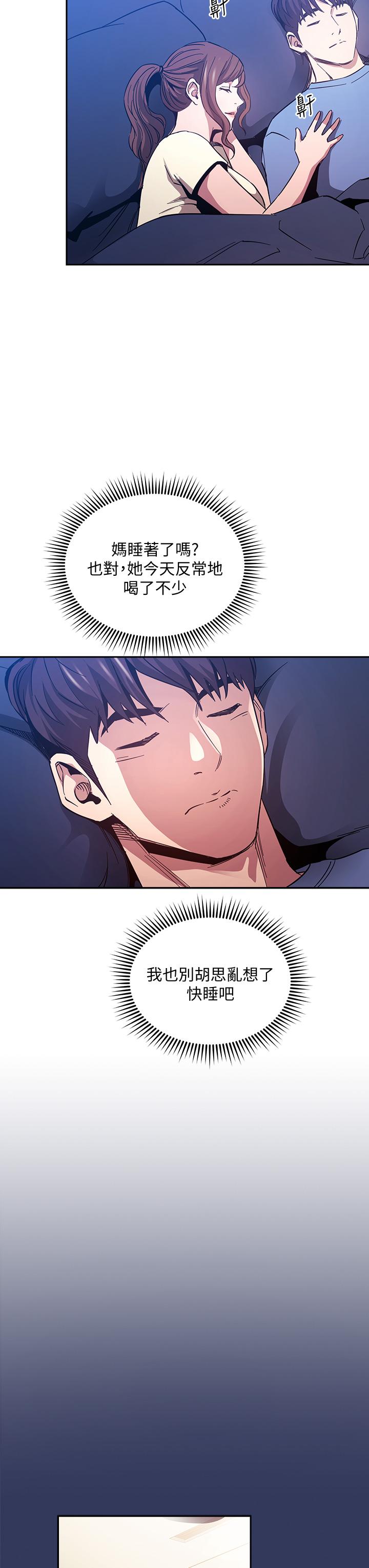 韩国漫画朋友的妈妈韩漫_朋友的妈妈-第64话-跟妈一起睡吧在线免费阅读-韩国漫画-第17张图片