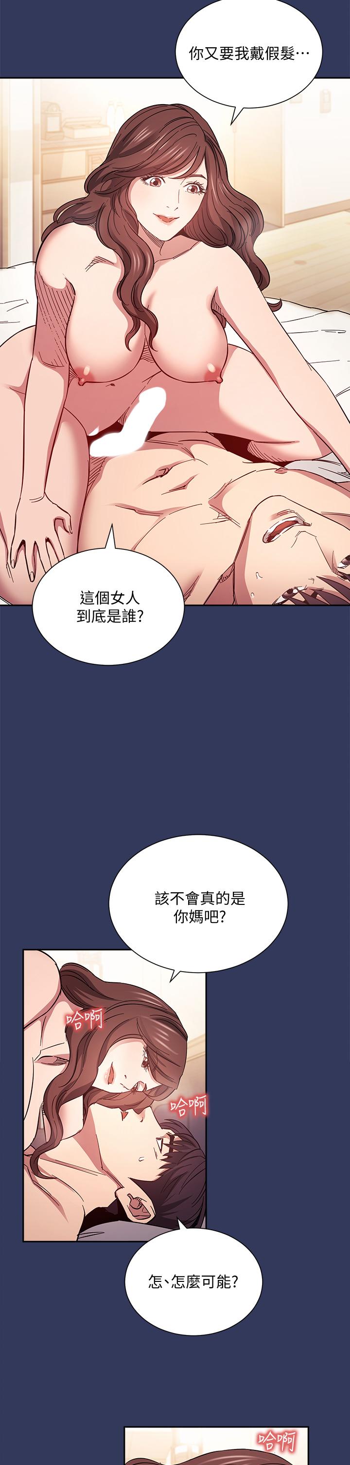 韩国漫画朋友的妈妈韩漫_朋友的妈妈-第64话-跟妈一起睡吧在线免费阅读-韩国漫画-第21张图片