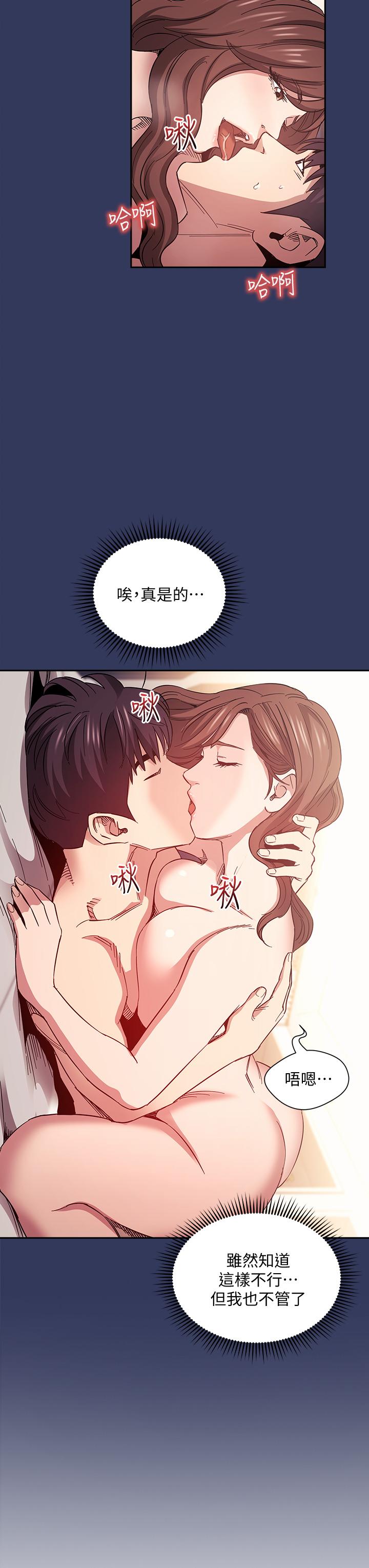 韩国漫画朋友的妈妈韩漫_朋友的妈妈-第64话-跟妈一起睡吧在线免费阅读-韩国漫画-第22张图片