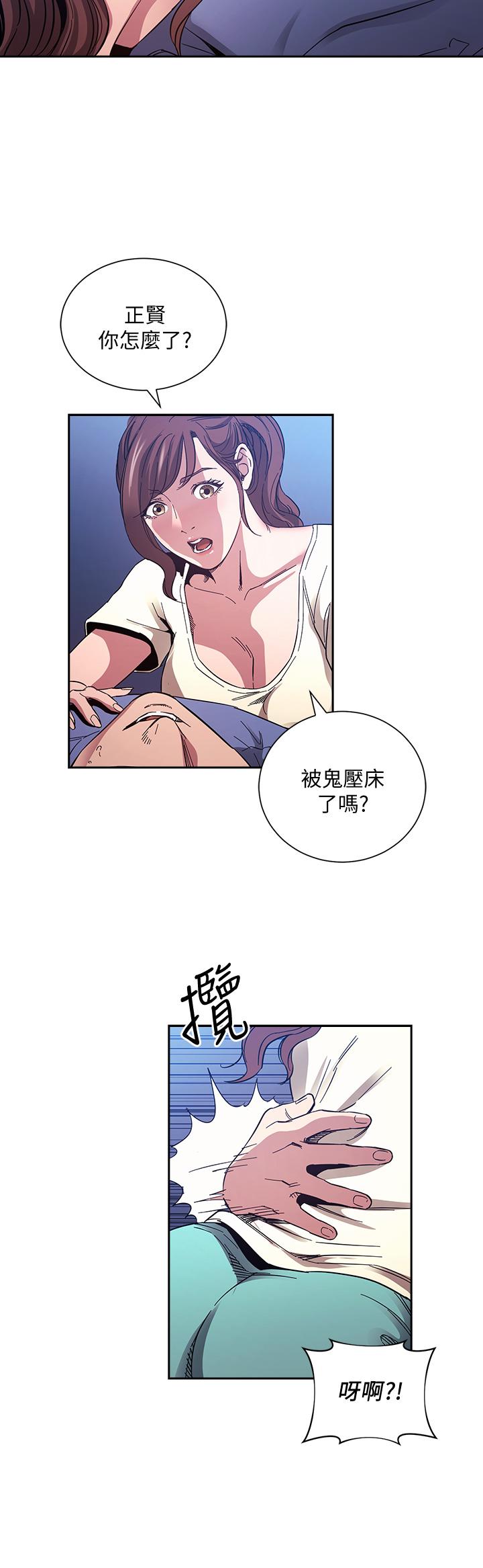 韩国漫画朋友的妈妈韩漫_朋友的妈妈-第64话-跟妈一起睡吧在线免费阅读-韩国漫画-第24张图片