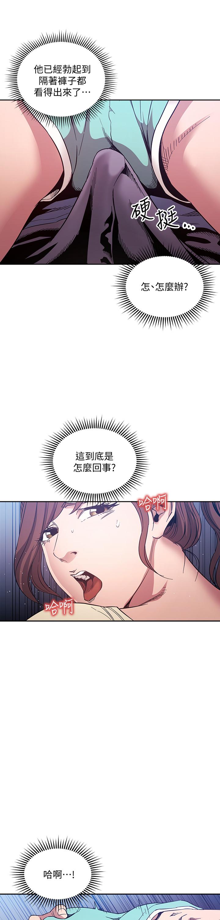 韩国漫画朋友的妈妈韩漫_朋友的妈妈-第64话-跟妈一起睡吧在线免费阅读-韩国漫画-第30张图片