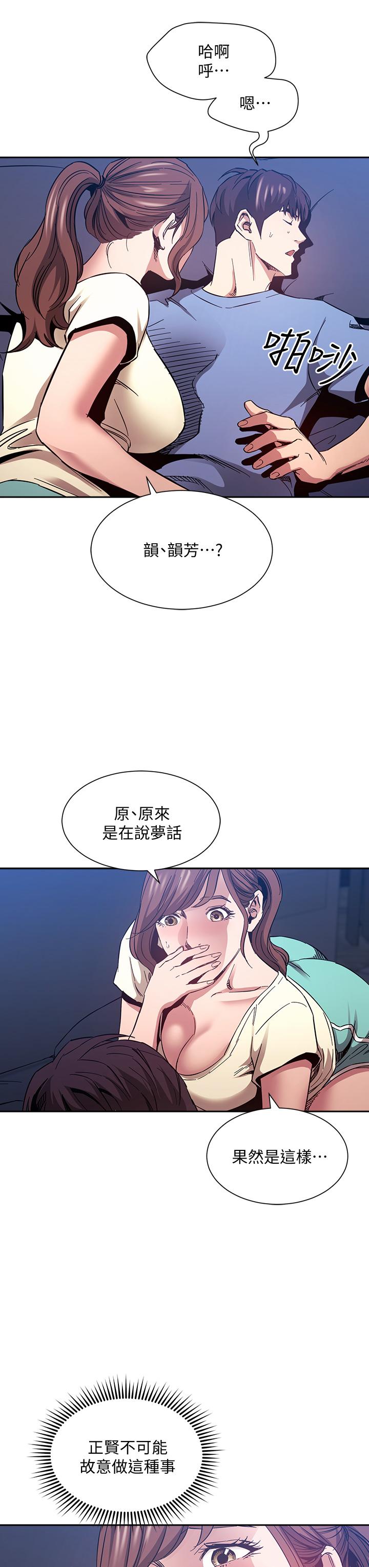 韩国漫画朋友的妈妈韩漫_朋友的妈妈-第64话-跟妈一起睡吧在线免费阅读-韩国漫画-第32张图片
