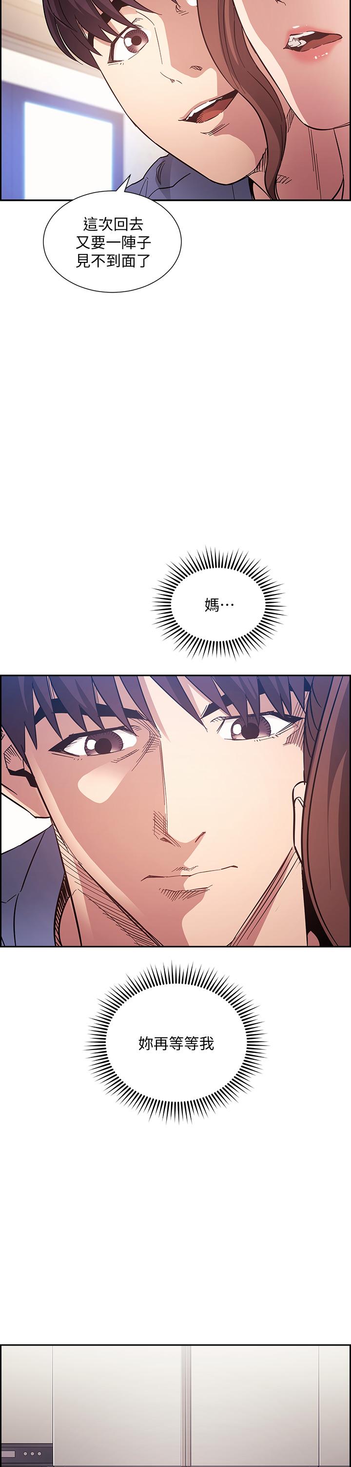 韩国漫画朋友的妈妈韩漫_朋友的妈妈-第64话-跟妈一起睡吧在线免费阅读-韩国漫画-第38张图片
