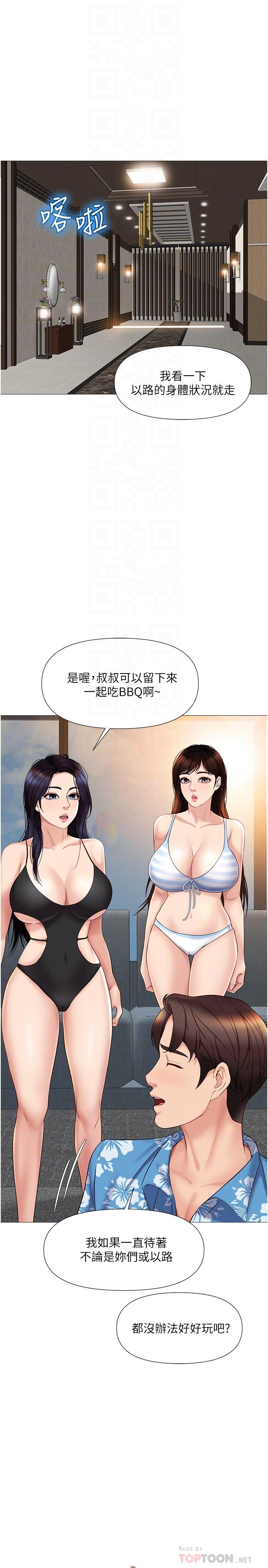 韩国漫画女儿闺蜜都归ME韩漫_女儿闺蜜都归ME-第35话-叔叔别再忍了在线免费阅读-韩国漫画-第12张图片