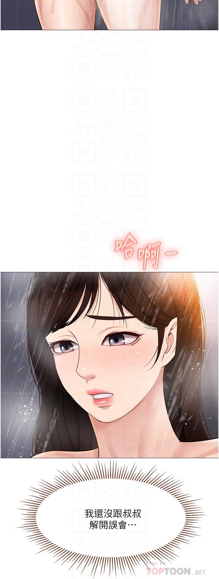 韩国漫画女儿闺蜜都归ME韩漫_女儿闺蜜都归ME-第35话-叔叔别再忍了在线免费阅读-韩国漫画-第18张图片