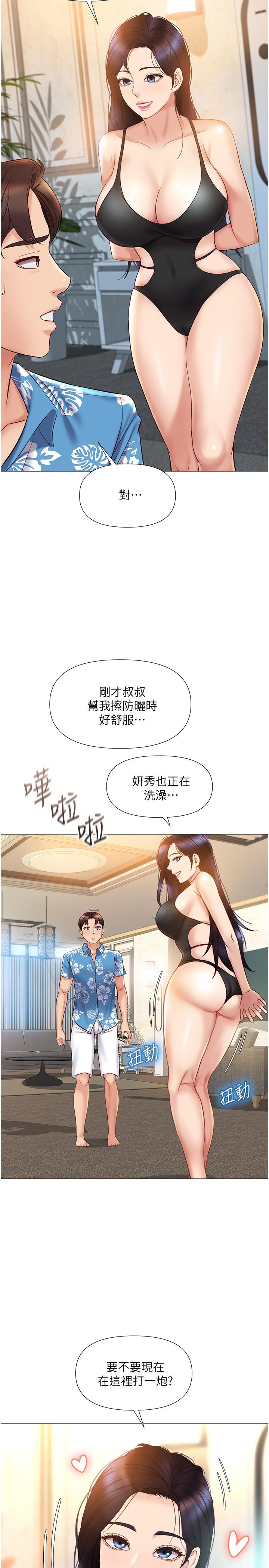 韩国漫画女儿闺蜜都归ME韩漫_女儿闺蜜都归ME-第35话-叔叔别再忍了在线免费阅读-韩国漫画-第20张图片