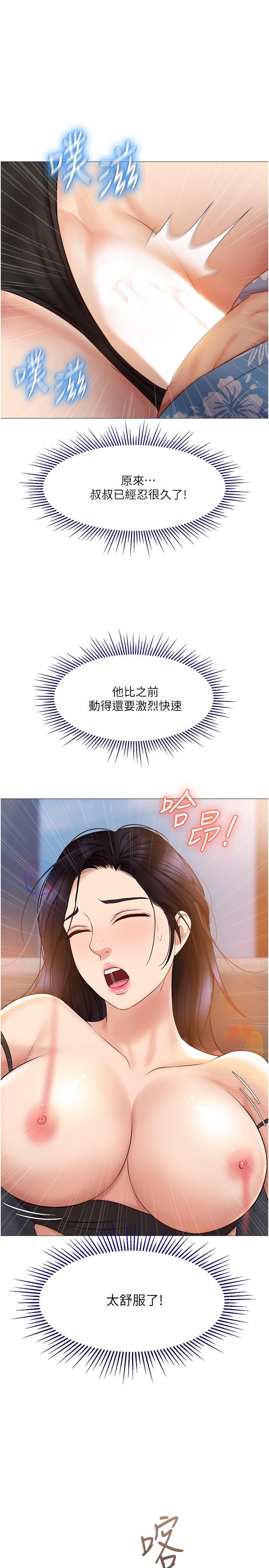 韩国漫画女儿闺蜜都归ME韩漫_女儿闺蜜都归ME-第35话-叔叔别再忍了在线免费阅读-韩国漫画-第29张图片