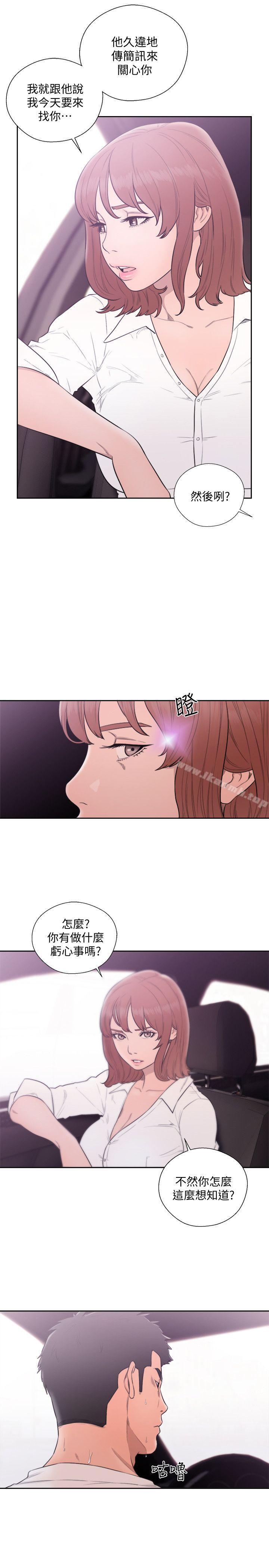 韩国漫画韩漫_解禁:初始的快感-第68话---车里有怪味在线免费阅读-韩国漫画-第32张图片