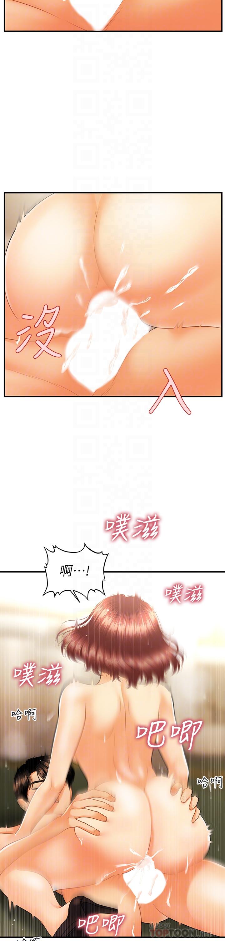 韩国漫画医美奇鸡韩漫_医美奇鸡-第69话-全射进我体内在线免费阅读-韩国漫画-第14张图片