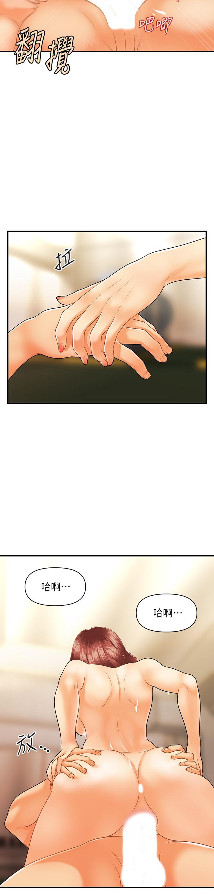 韩国漫画医美奇鸡韩漫_医美奇鸡-第69话-全射进我体内在线免费阅读-韩国漫画-第17张图片
