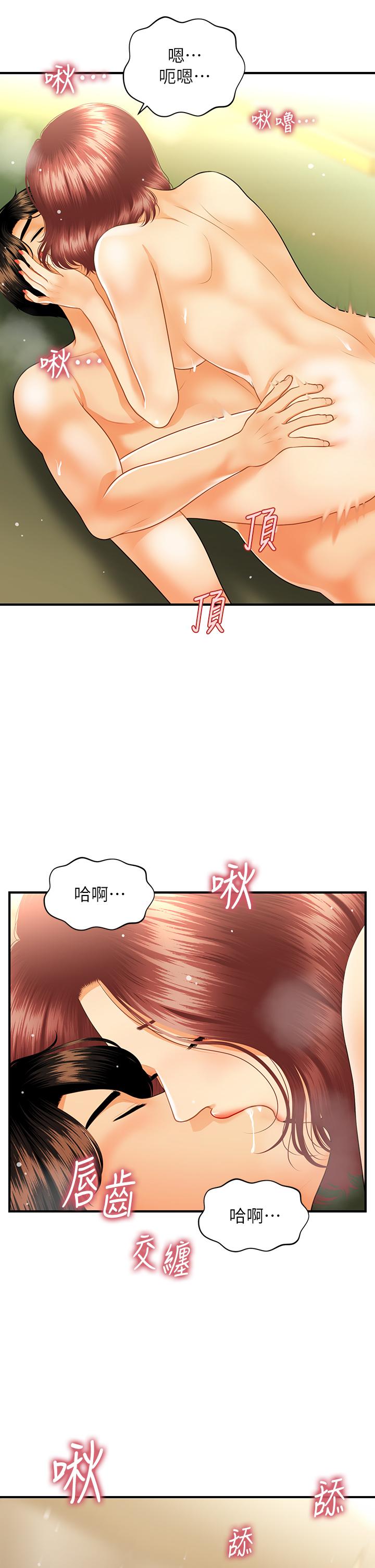 韩国漫画医美奇鸡韩漫_医美奇鸡-第69话-全射进我体内在线免费阅读-韩国漫画-第19张图片