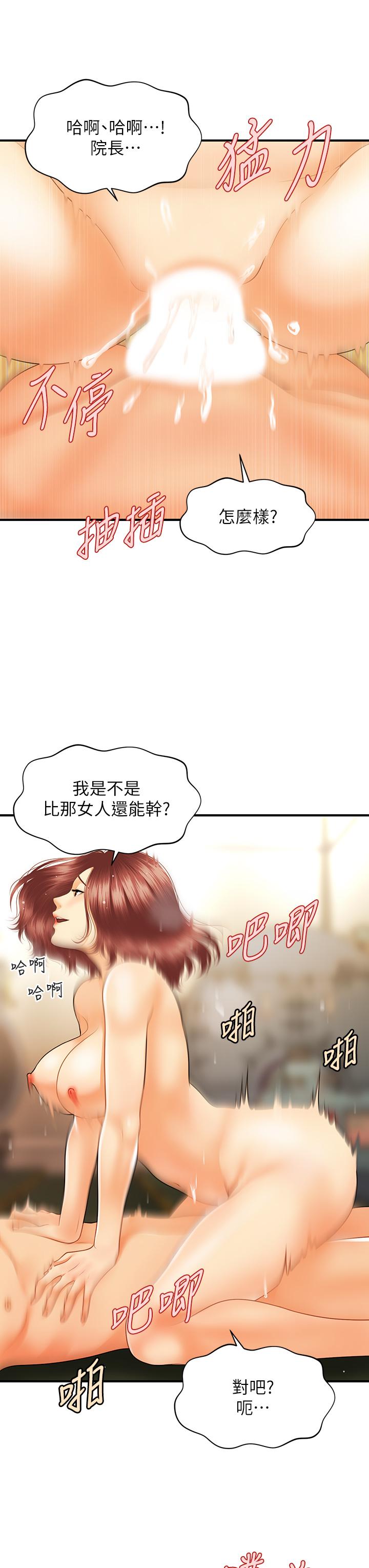韩国漫画医美奇鸡韩漫_医美奇鸡-第69话-全射进我体内在线免费阅读-韩国漫画-第23张图片