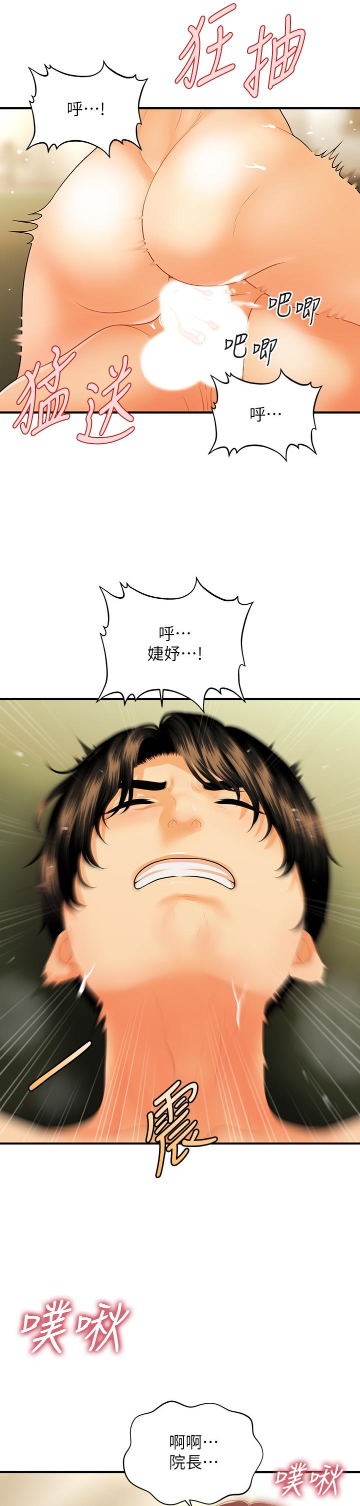 韩国漫画医美奇鸡韩漫_医美奇鸡-第69话-全射进我体内在线免费阅读-韩国漫画-第25张图片