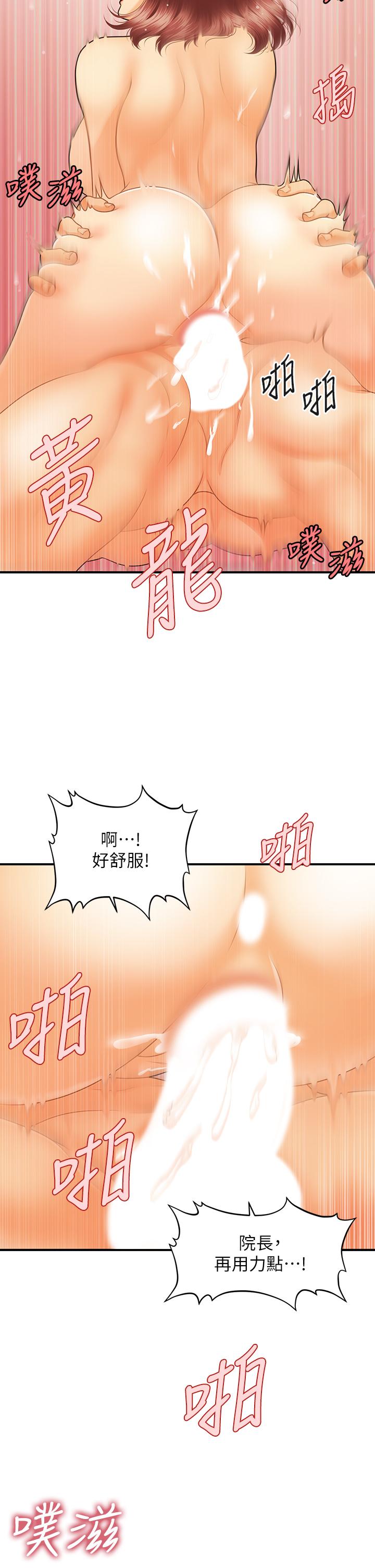 韩国漫画医美奇鸡韩漫_医美奇鸡-第69话-全射进我体内在线免费阅读-韩国漫画-第28张图片