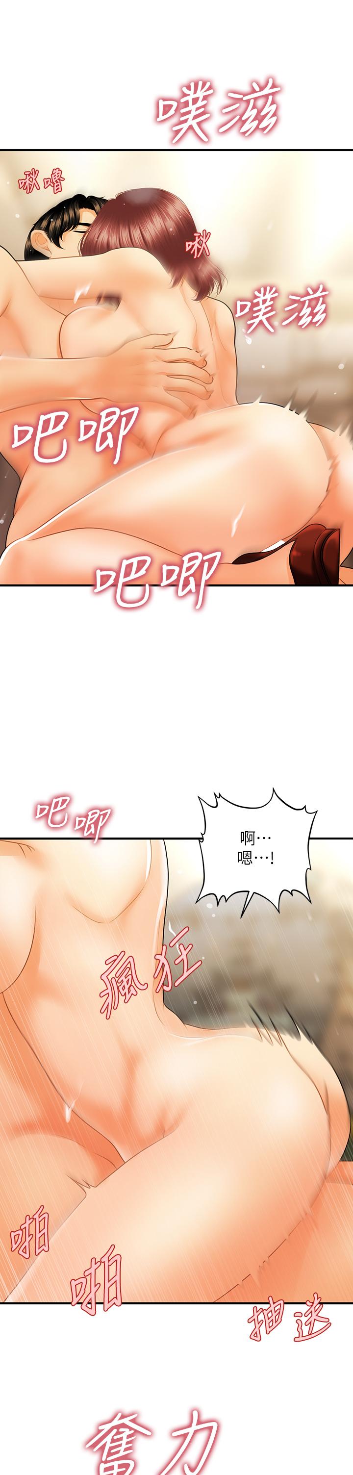 韩国漫画医美奇鸡韩漫_医美奇鸡-第69话-全射进我体内在线免费阅读-韩国漫画-第33张图片