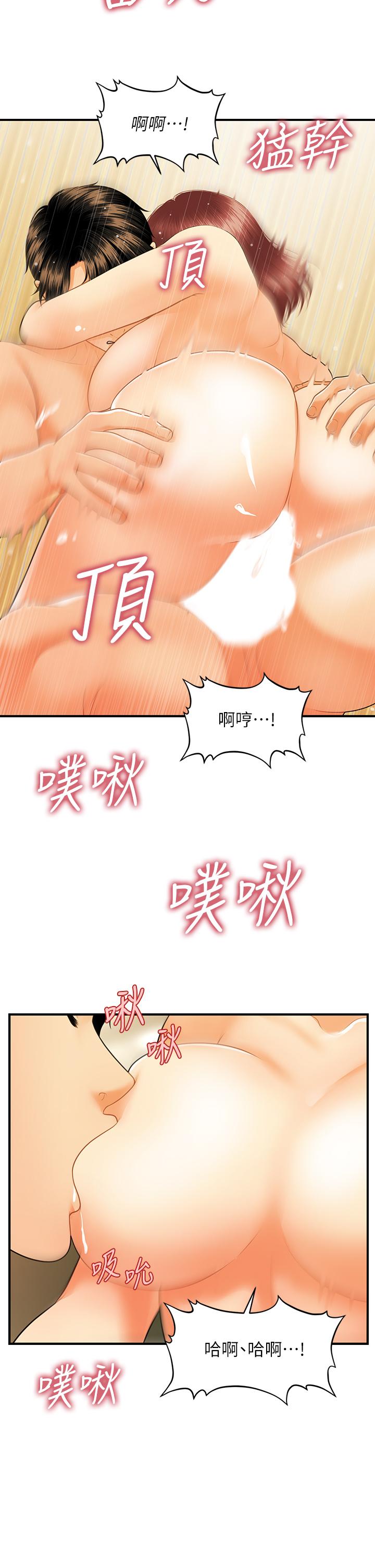 韩国漫画医美奇鸡韩漫_医美奇鸡-第69话-全射进我体内在线免费阅读-韩国漫画-第34张图片
