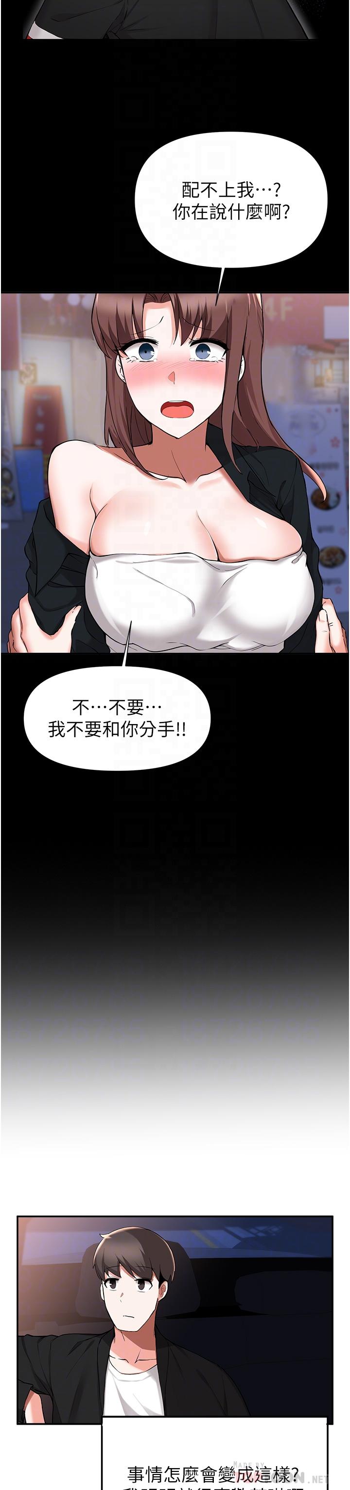 韩国漫画废柴逃脱韩漫_废柴逃脱-第42话-女儿的淫叫让我好兴奋在线免费阅读-韩国漫画-第10张图片