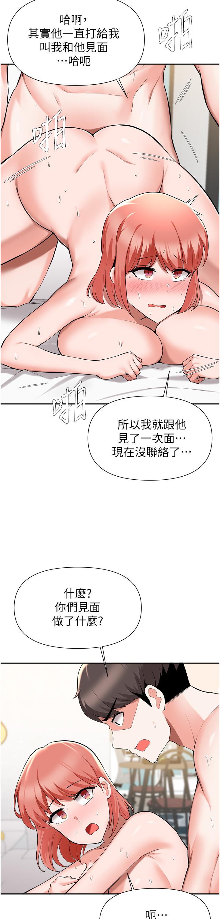 韩国漫画废柴逃脱韩漫_废柴逃脱-第42话-女儿的淫叫让我好兴奋在线免费阅读-韩国漫画-第19张图片