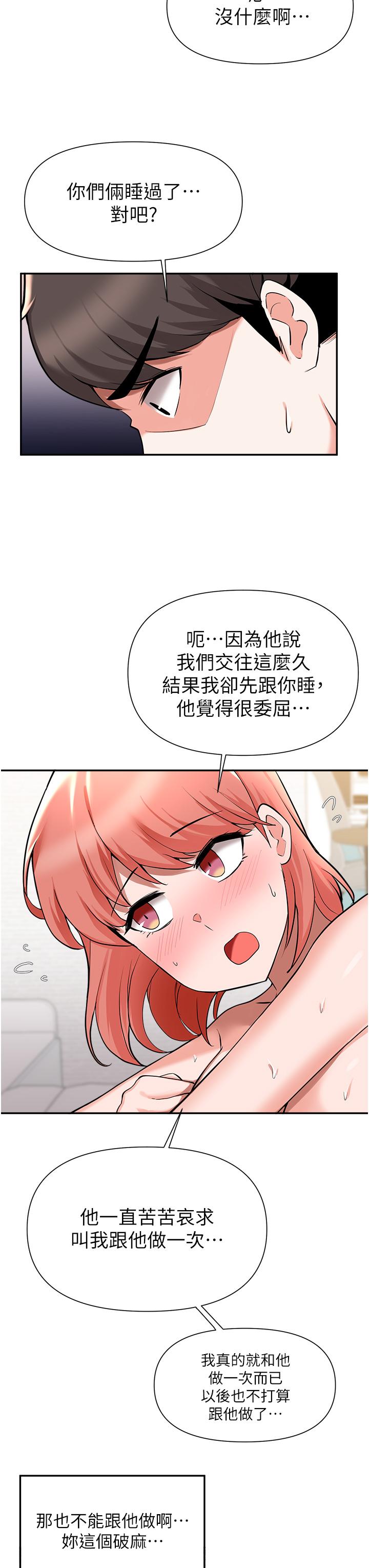 韩国漫画废柴逃脱韩漫_废柴逃脱-第42话-女儿的淫叫让我好兴奋在线免费阅读-韩国漫画-第20张图片